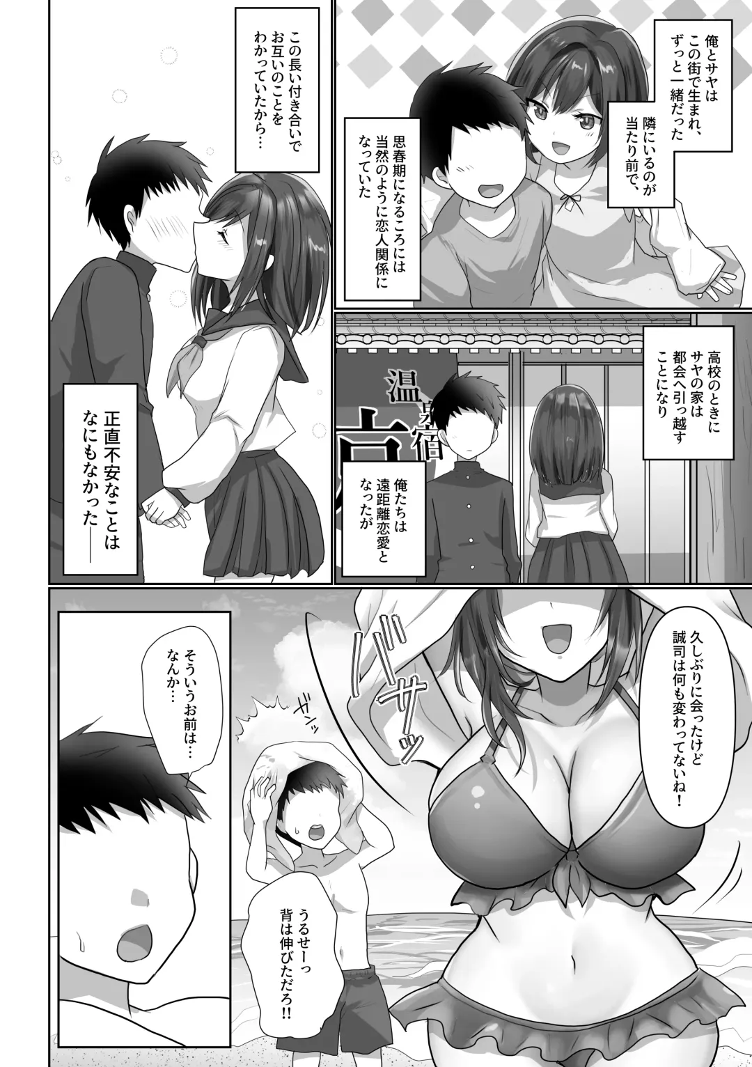 [Ashitaba Mofu] Saya wa Modorazu Fhentai.net - Page 4