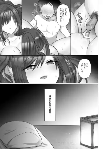 [Ashitaba Mofu] Saya wa Modorazu Fhentai.net - Page 11