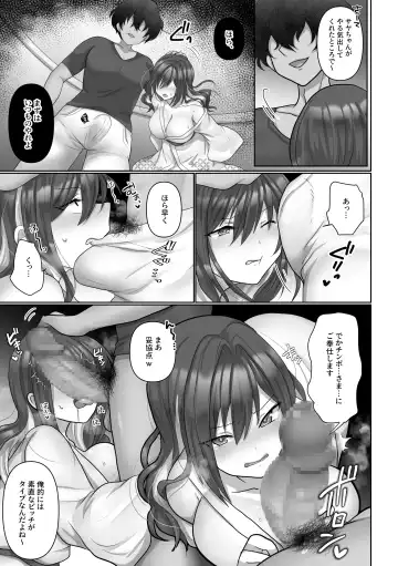 [Ashitaba Mofu] Saya wa Modorazu Fhentai.net - Page 15