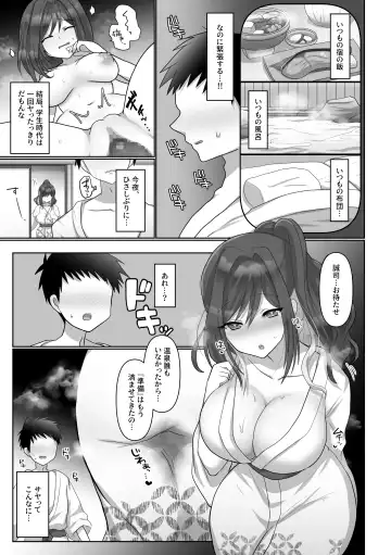 [Ashitaba Mofu] Saya wa Modorazu Fhentai.net - Page 9