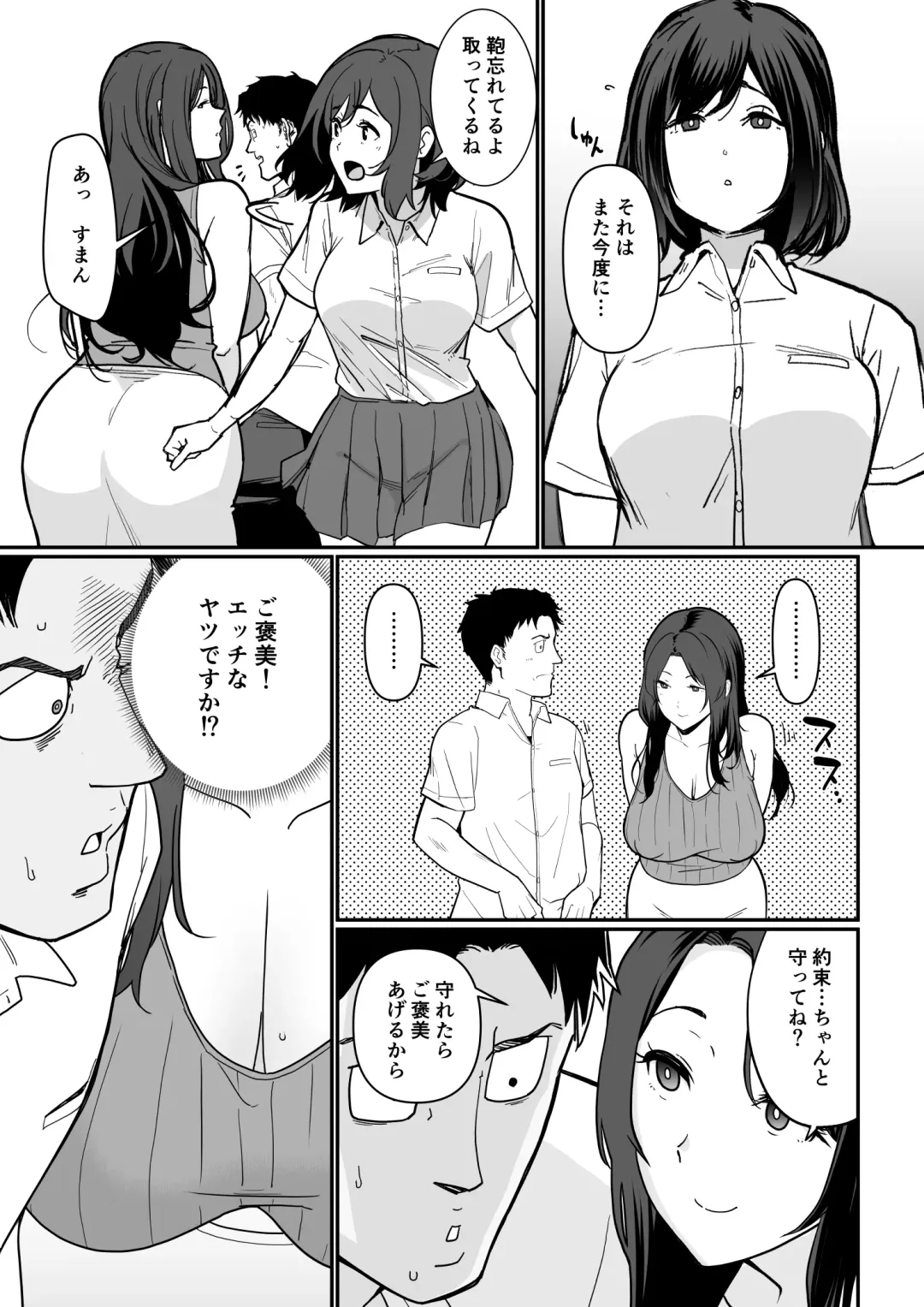 [Andoryu] Kanojo no Mama ga H Sugite Gaman Dekinai Fhentai.net - Page 24