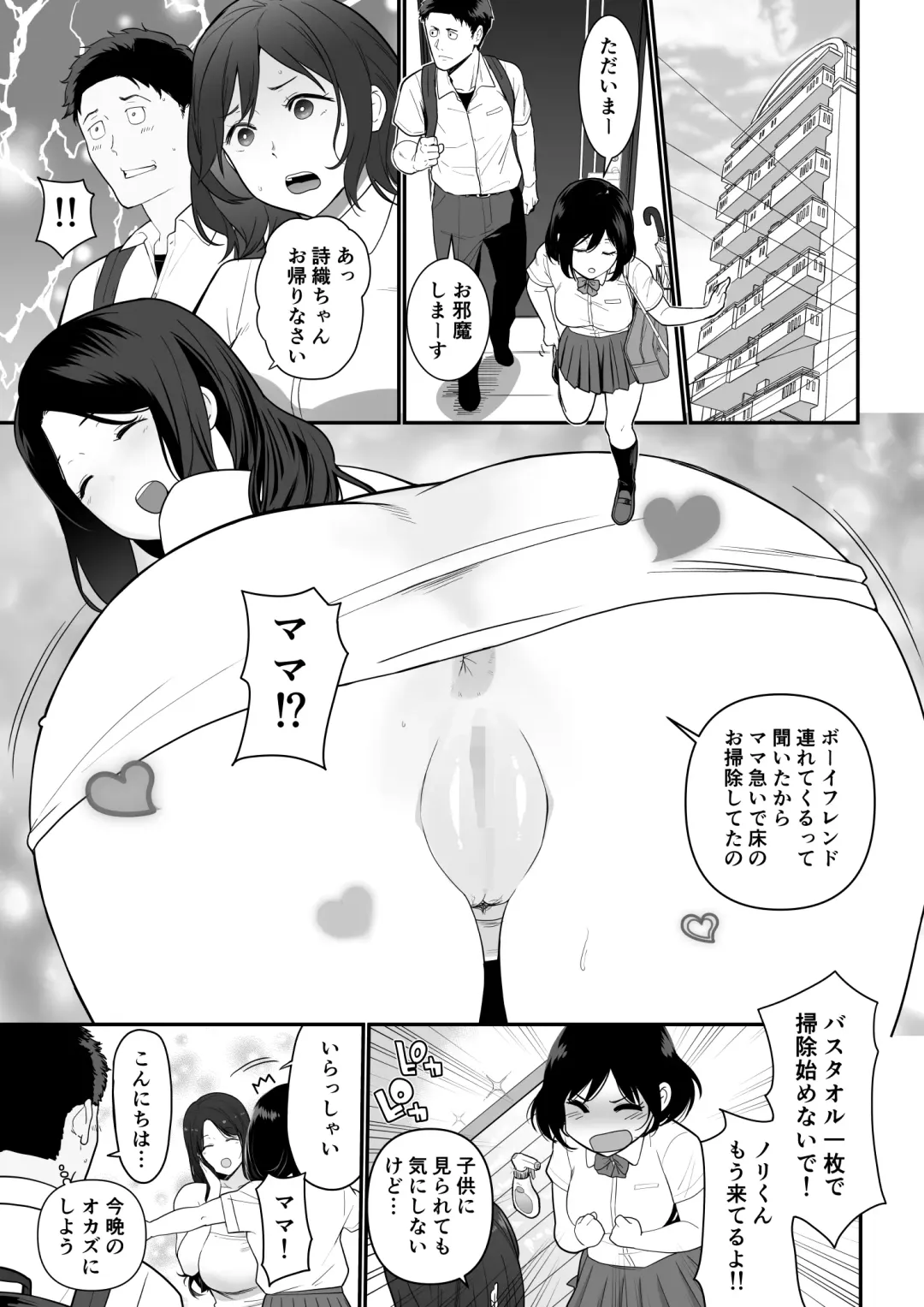 [Andoryu] Kanojo no Mama ga H Sugite Gaman Dekinai Fhentai.net - Page 46