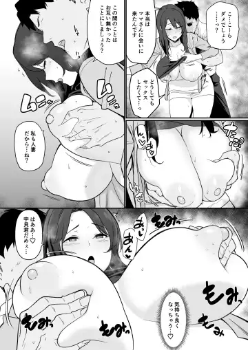 [Andoryu] Kanojo no Mama ga H Sugite Gaman Dekinai Fhentai.net - Page 27