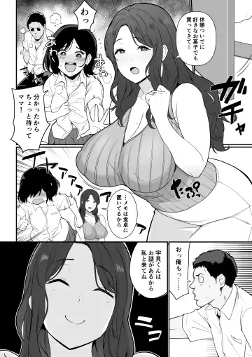 [Andoryu] Kanojo no Mama ga H Sugite Gaman Dekinai Fhentai.net - Page 49