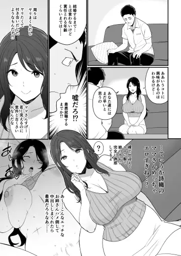 [Andoryu] Kanojo no Mama ga H Sugite Gaman Dekinai Fhentai.net - Page 50