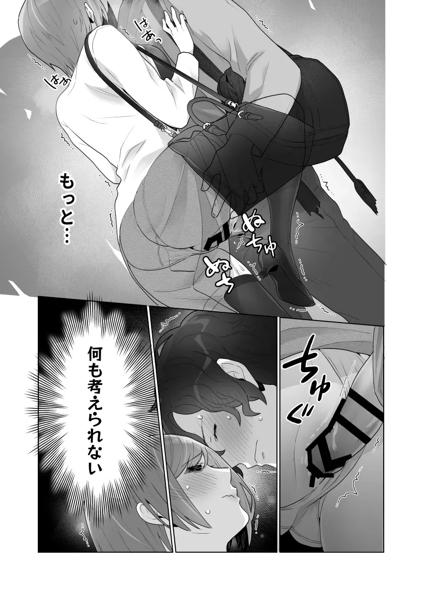 [Oyu] Chikan x Chikan wa Wakan desu!? Fhentai.net - Page 38