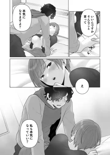 [Oyu] Chikan x Chikan wa Wakan desu!? Fhentai.net - Page 63