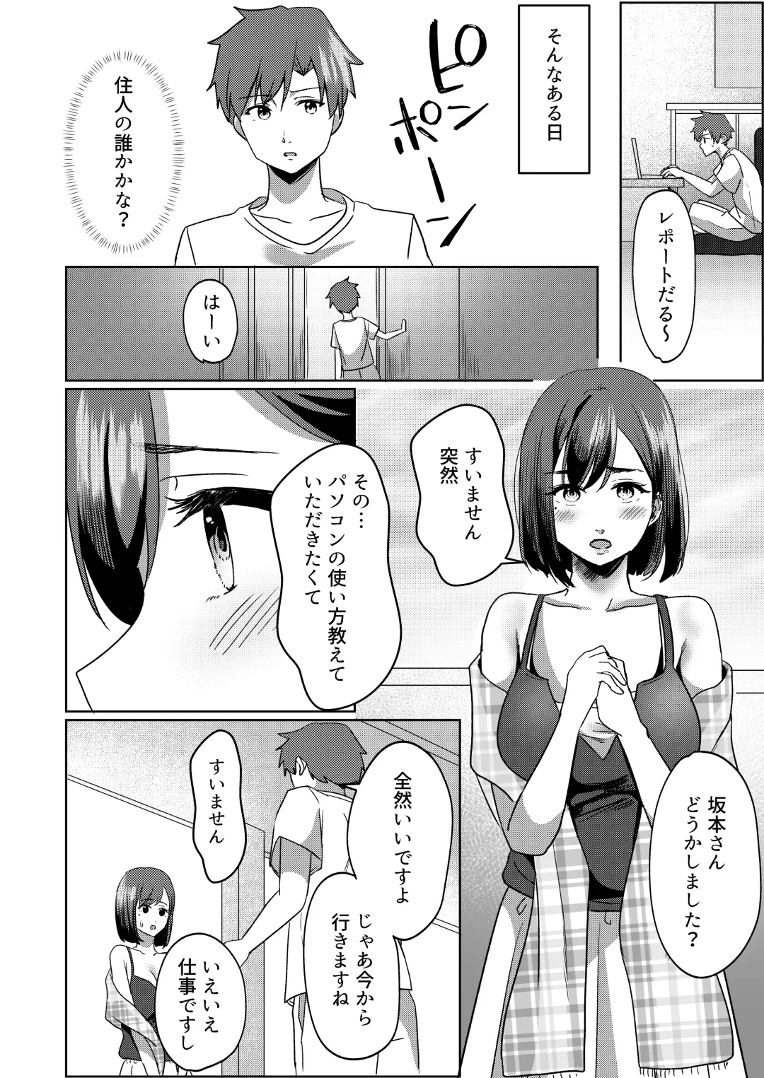 Kanrinin-san Boshuu shitemasu. Fhentai.net - Page 13