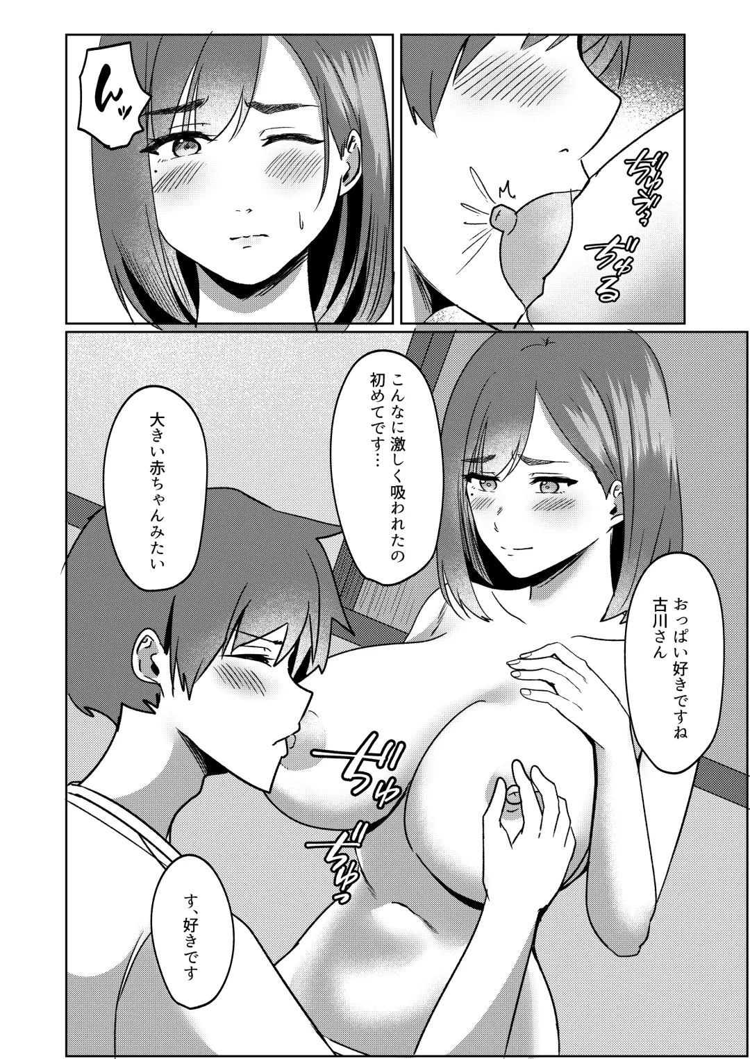 Kanrinin-san Boshuu shitemasu. Fhentai.net - Page 21