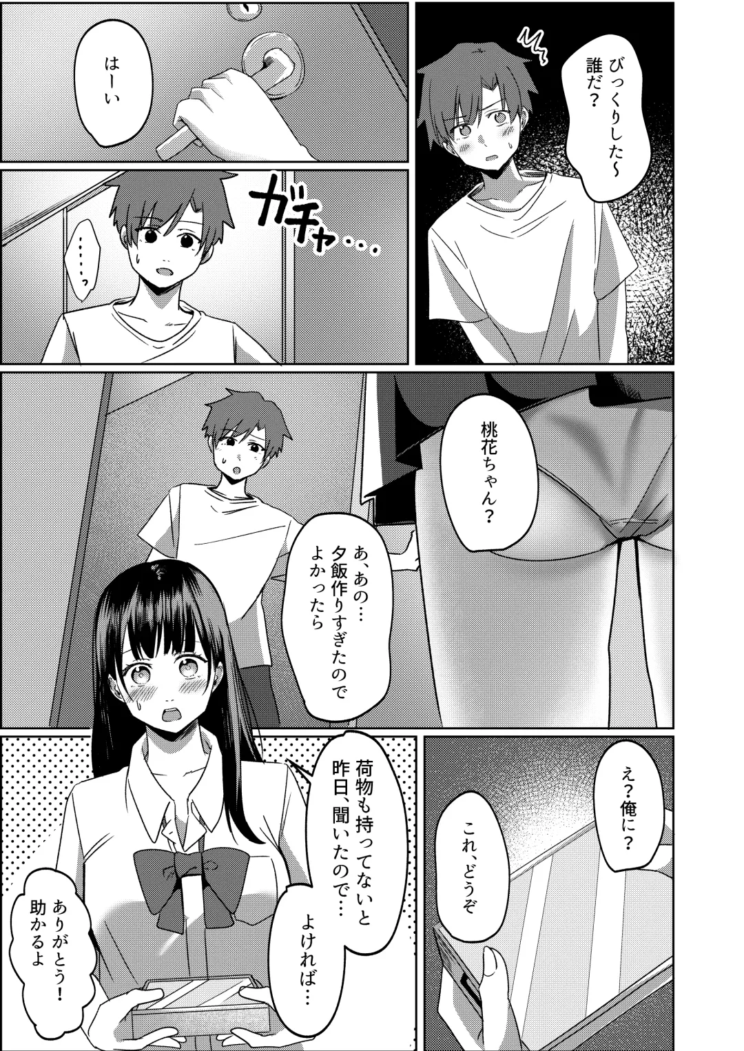 Kanrinin-san Boshuu shitemasu. Fhentai.net - Page 28