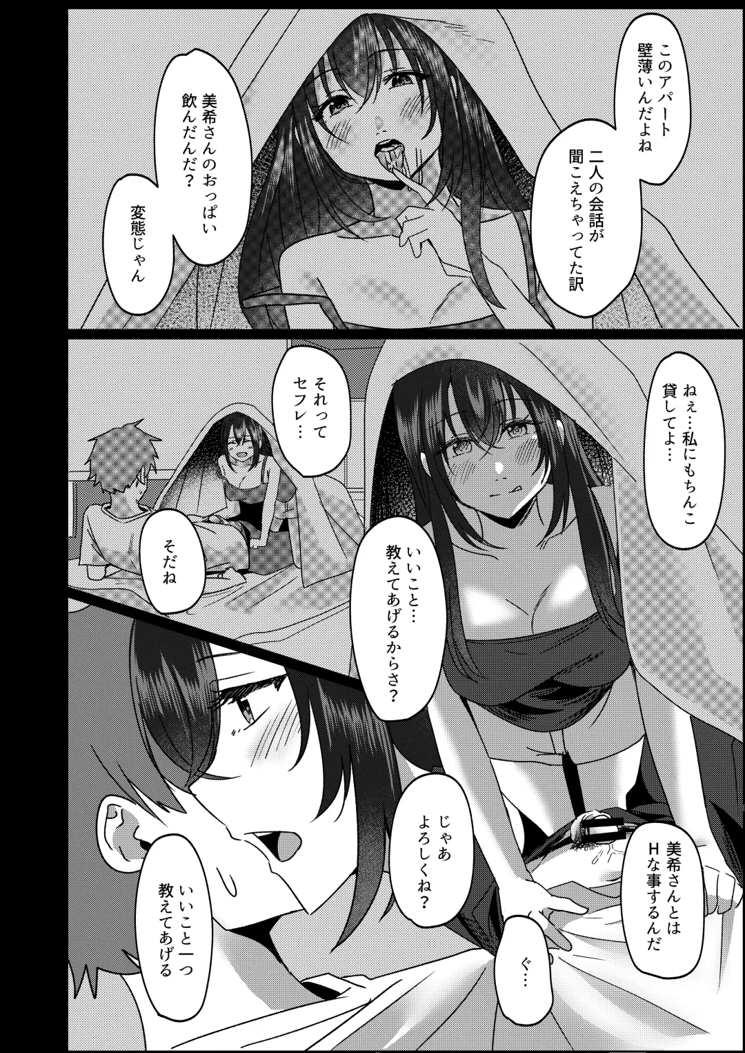 Kanrinin-san Boshuu shitemasu. Fhentai.net - Page 33