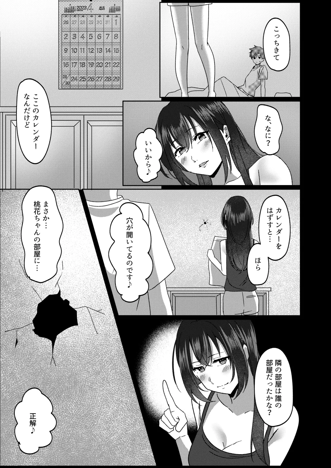 Kanrinin-san Boshuu shitemasu. Fhentai.net - Page 34