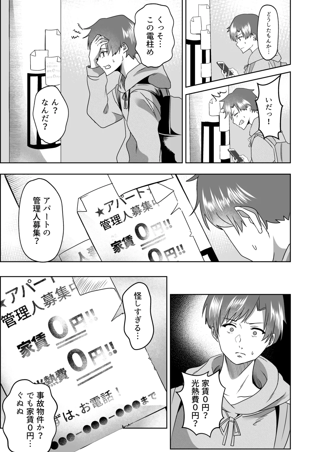 Kanrinin-san Boshuu shitemasu. Fhentai.net - Page 4