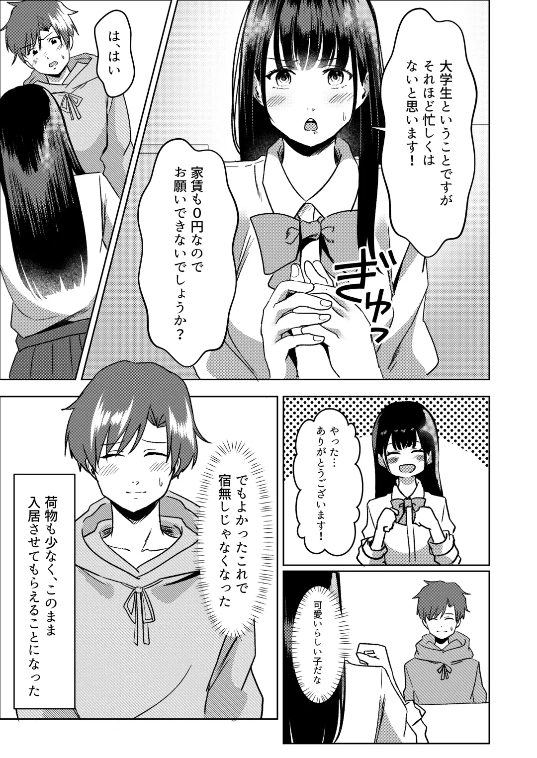 Kanrinin-san Boshuu shitemasu. Fhentai.net - Page 8