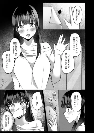 Kanrinin-san Boshuu shitemasu. Fhentai.net - Page 46