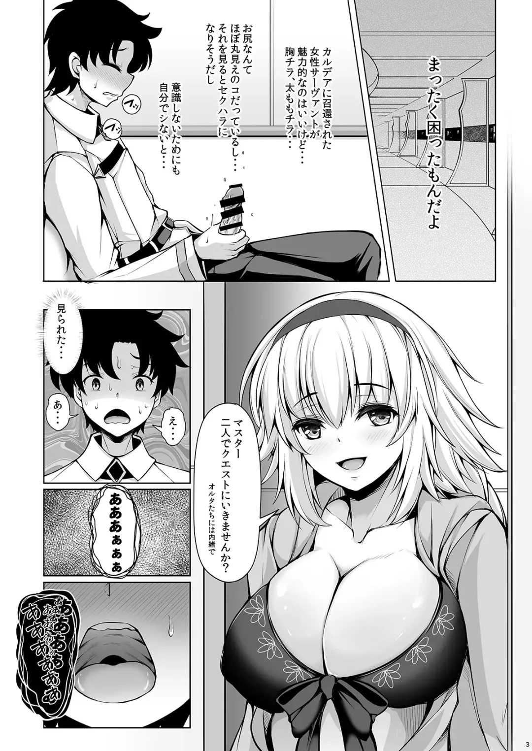 [Koza] Jeanne Onee-chan ni wa Sakaraenai Fhentai.net - Page 2