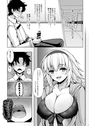 [Koza] Jeanne Onee-chan ni wa Sakaraenai Fhentai.net - Page 2