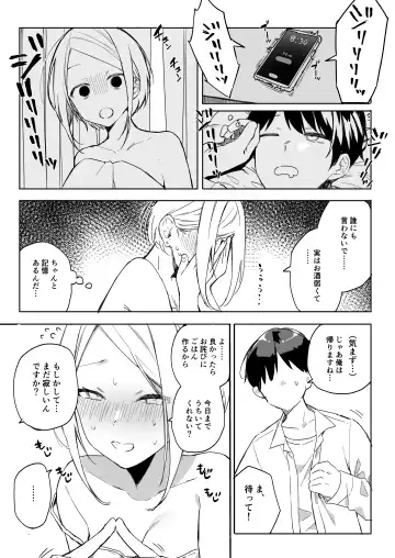 [Nako Sir] 矢吹先輩は呑めない Fhentai.net - Page 22