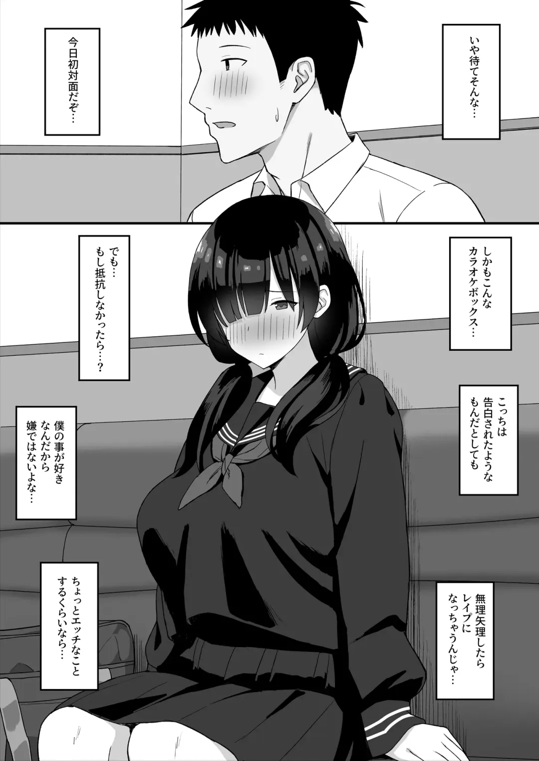 地味巨乳のストーカー女に告白されたのでヤりまくってみた話 Fhentai.net - Page 12