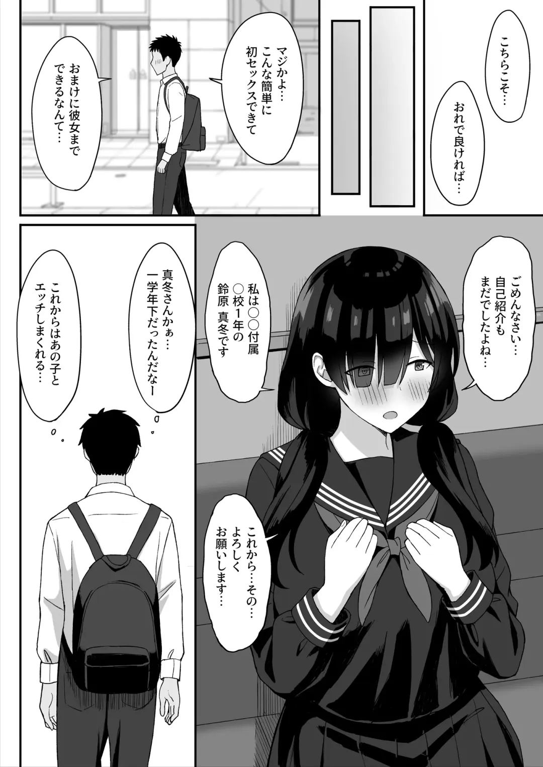 地味巨乳のストーカー女に告白されたのでヤりまくってみた話 Fhentai.net - Page 26