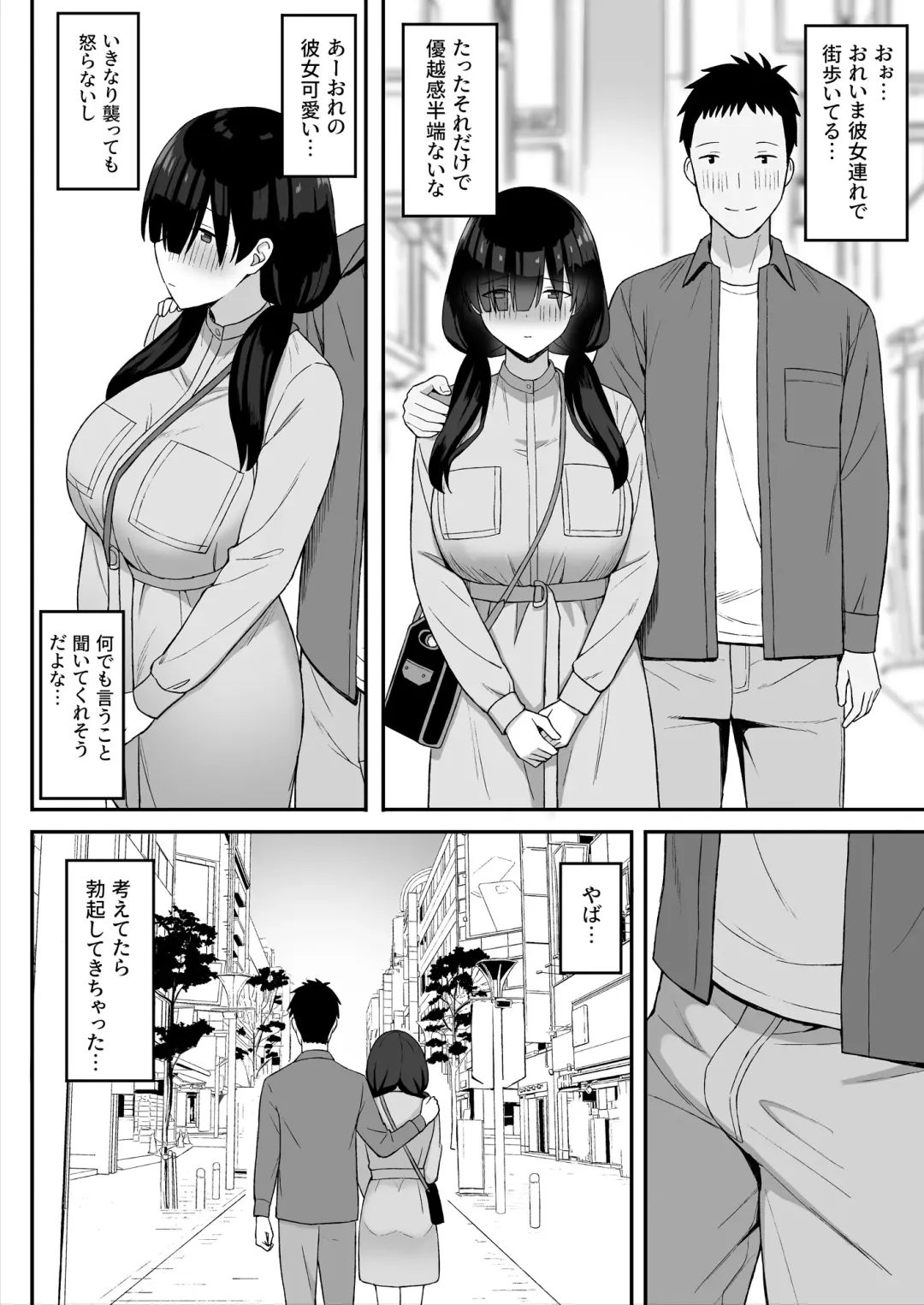 地味巨乳のストーカー女に告白されたのでヤりまくってみた話 Fhentai.net - Page 28