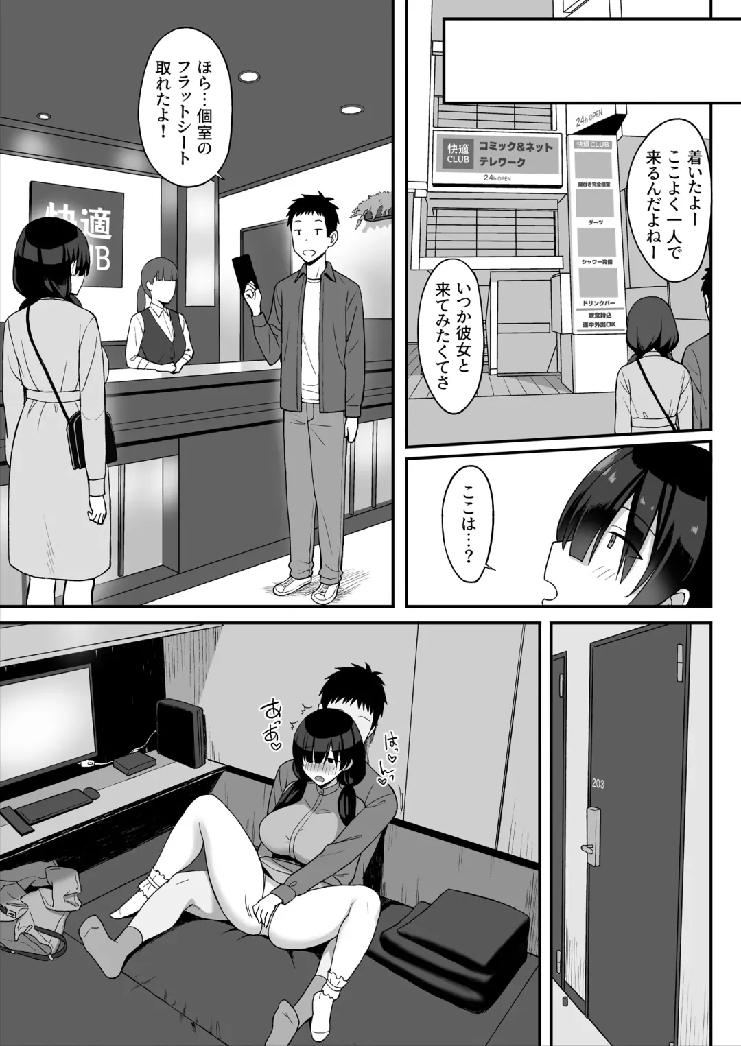 地味巨乳のストーカー女に告白されたのでヤりまくってみた話 Fhentai.net - Page 29