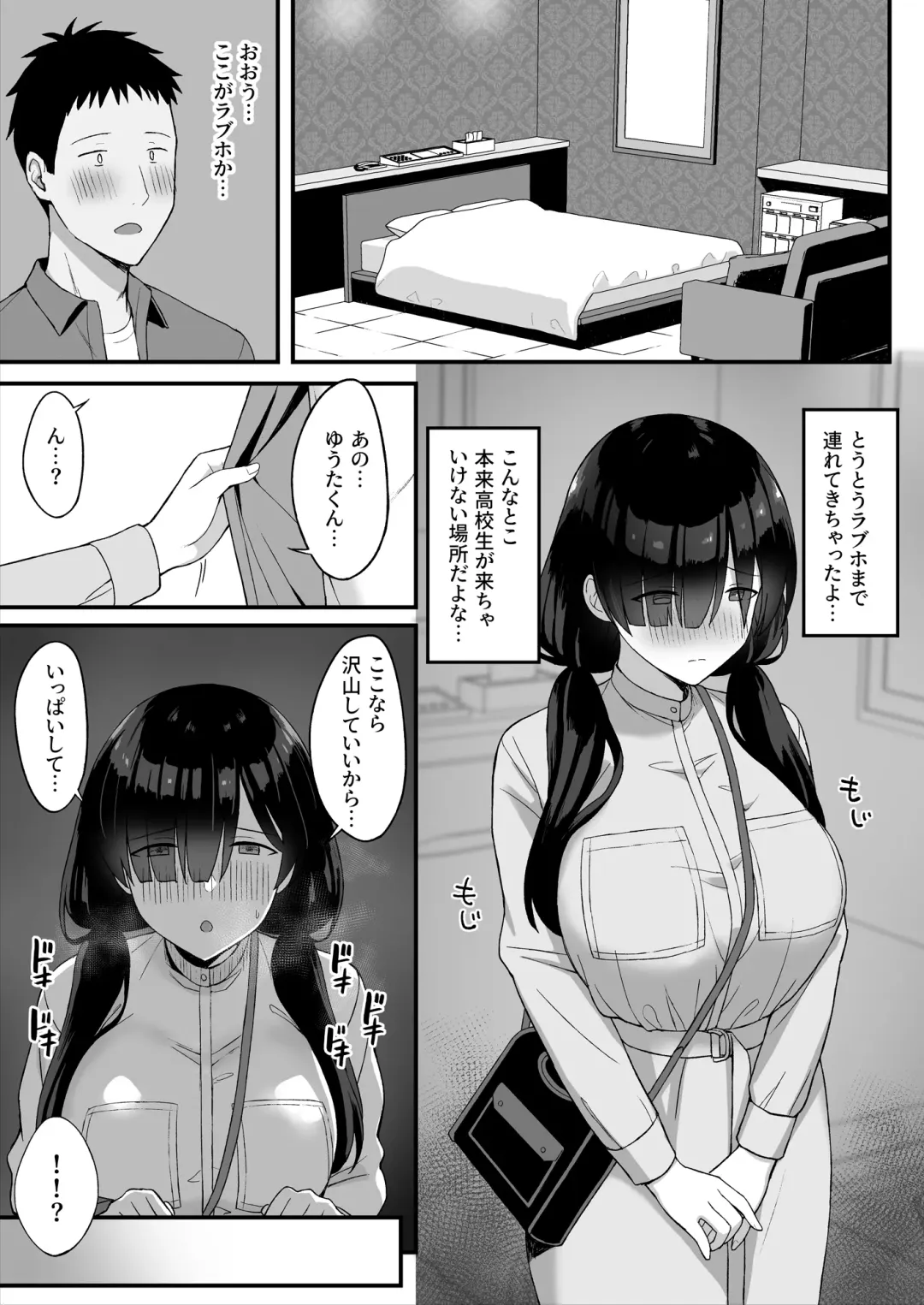 地味巨乳のストーカー女に告白されたのでヤりまくってみた話 Fhentai.net - Page 35