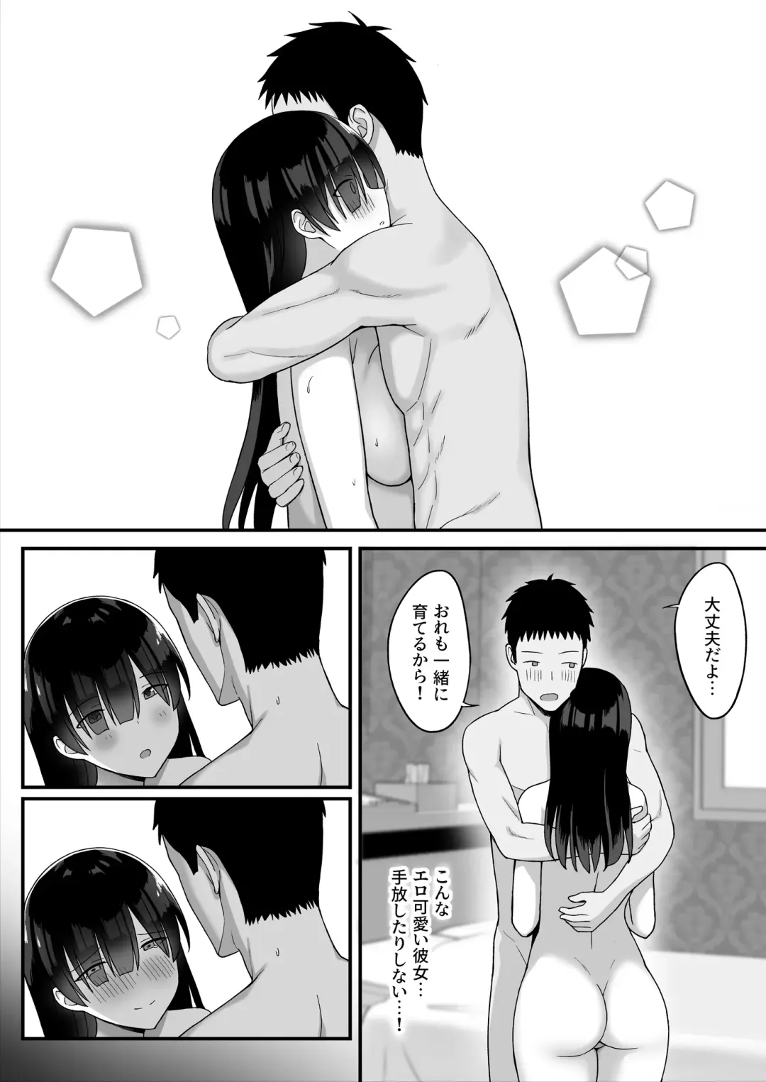 地味巨乳のストーカー女に告白されたのでヤりまくってみた話 Fhentai.net - Page 49