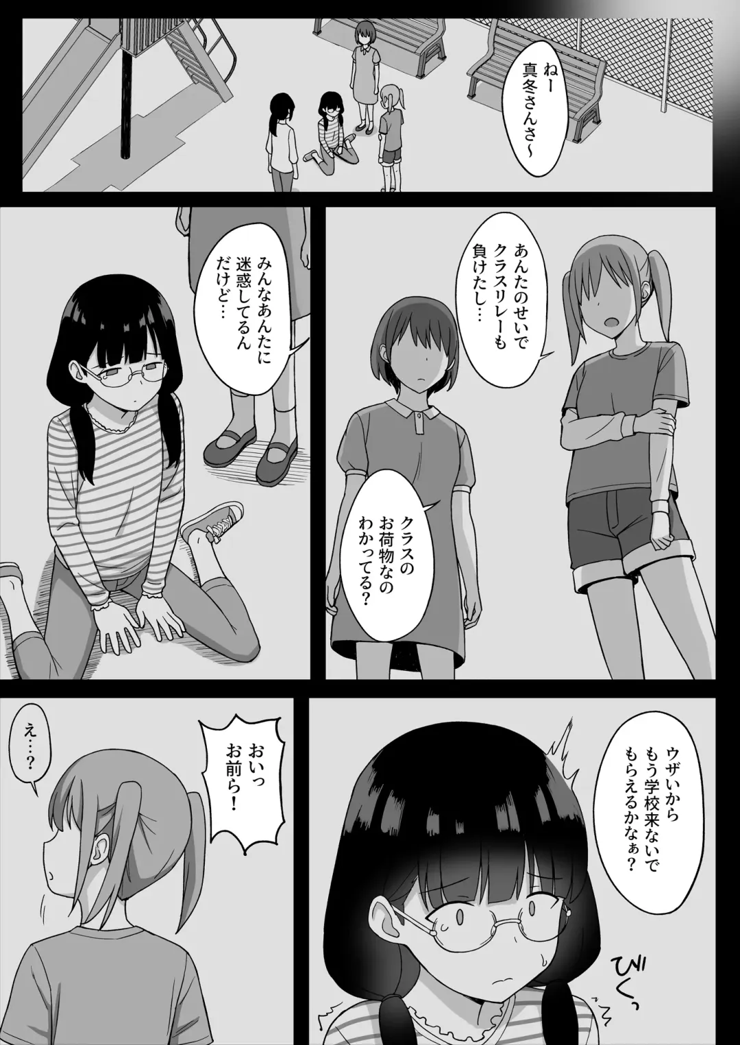 地味巨乳のストーカー女に告白されたのでヤりまくってみた話 Fhentai.net - Page 50