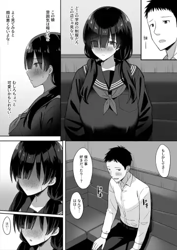 地味巨乳のストーカー女に告白されたのでヤりまくってみた話 Fhentai.net - Page 10