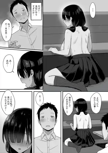 地味巨乳のストーカー女に告白されたのでヤりまくってみた話 Fhentai.net - Page 25