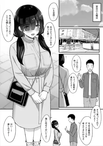 地味巨乳のストーカー女に告白されたのでヤりまくってみた話 Fhentai.net - Page 27