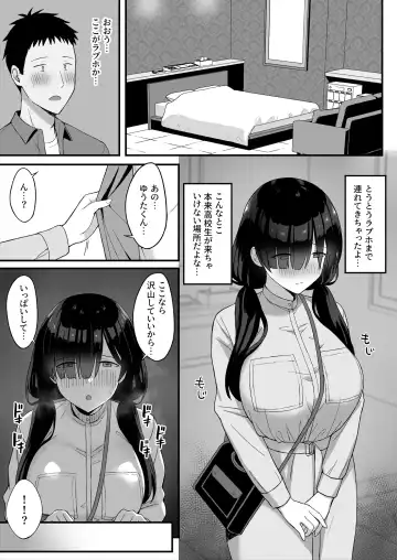 地味巨乳のストーカー女に告白されたのでヤりまくってみた話 Fhentai.net - Page 35