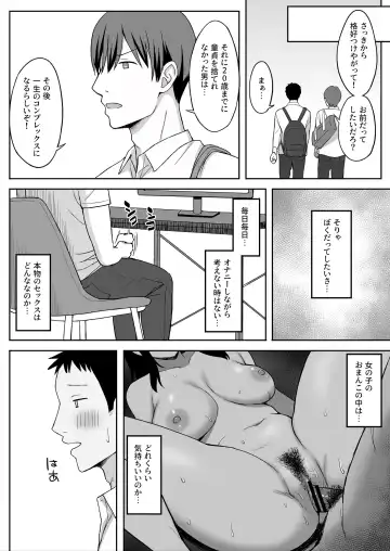 地味巨乳のストーカー女に告白されたのでヤりまくってみた話 Fhentai.net - Page 4