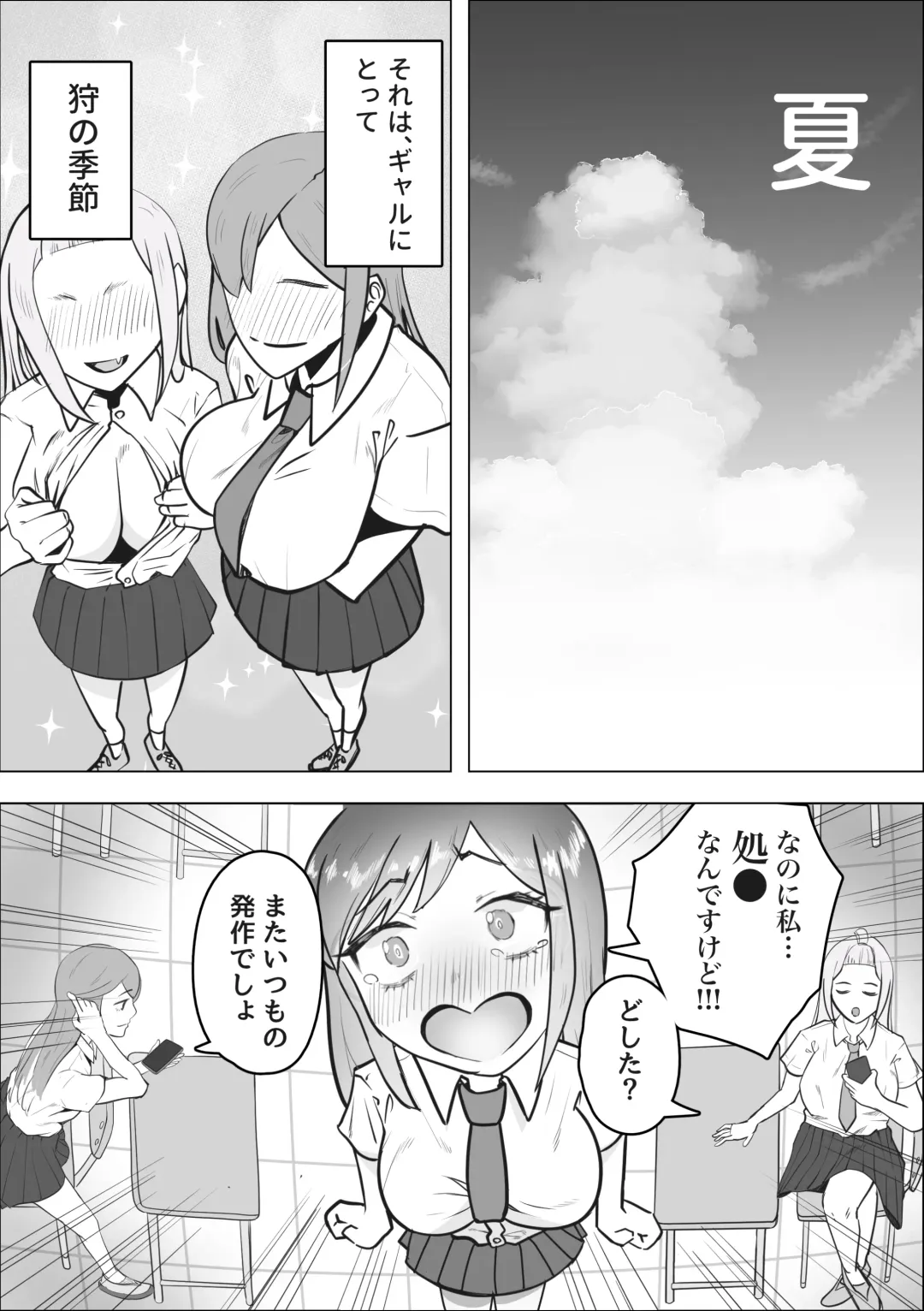 Gal ga Papakatsu ni Hamaru Riyuu Fhentai.net - Page 3