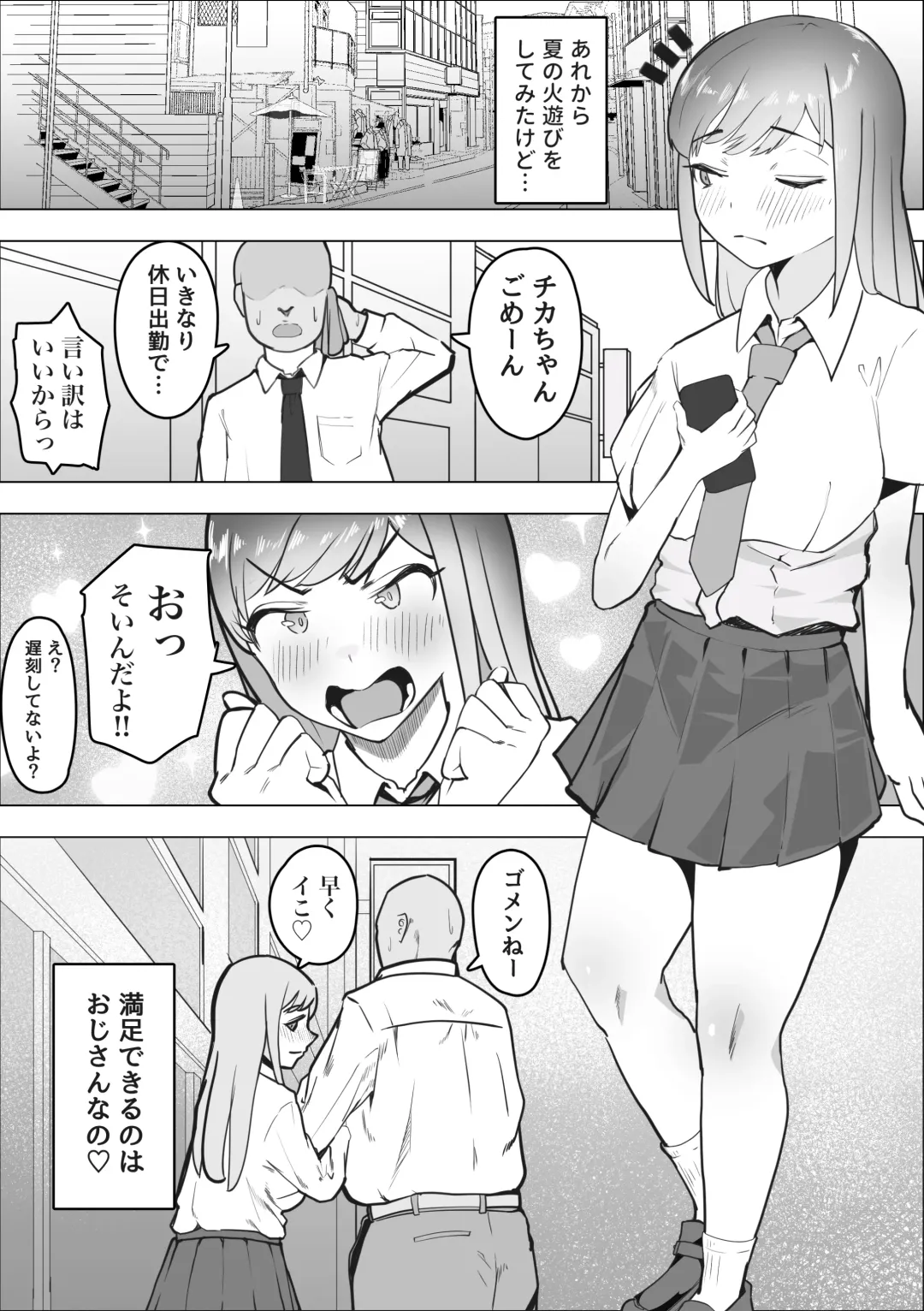 Gal ga Papakatsu ni Hamaru Riyuu Fhentai.net - Page 45