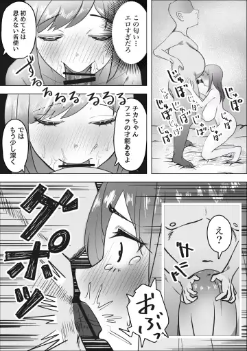 Gal ga Papakatsu ni Hamaru Riyuu Fhentai.net - Page 31