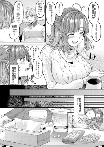 [Shiawase Na Choshoku.] Okaa-san, Mamakatsu ni Hamattemasu - I'm addicted to feeling good with young guys. Fhentai.net - Page 7