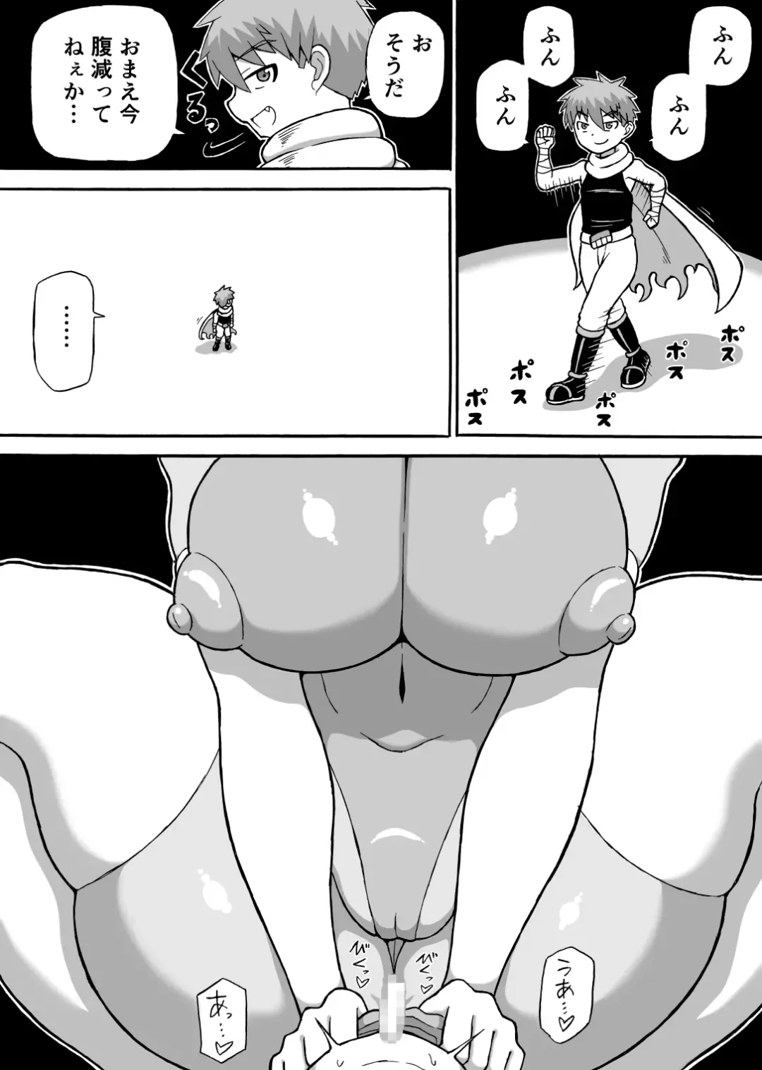 [Ratoo] Don Den Ban Ch. 1 Fhentai - Page 9