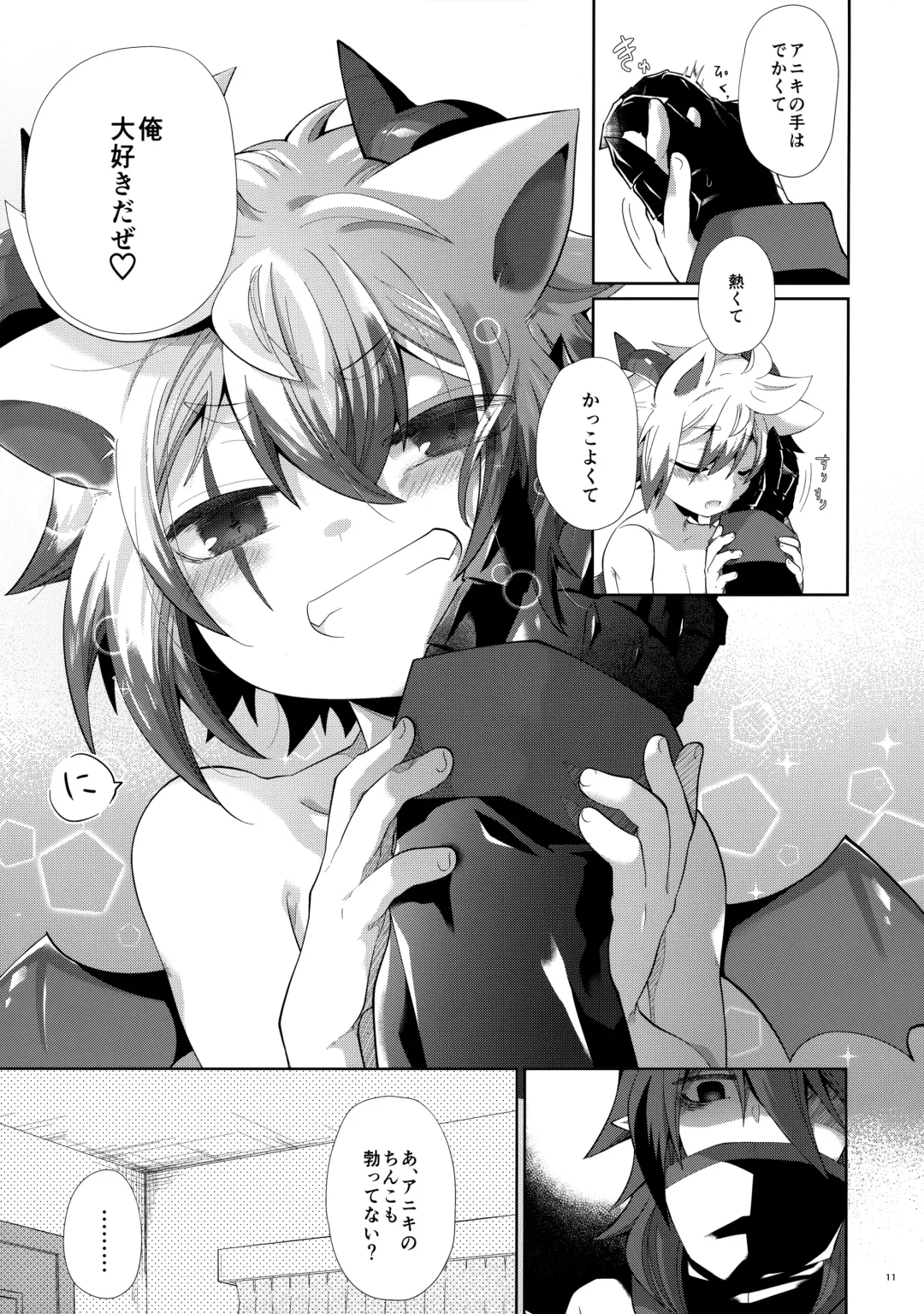 [Kuroyuri] Hatsujou Nyanko wa Aniki ni Muchuu Fhentai.net - Page 10