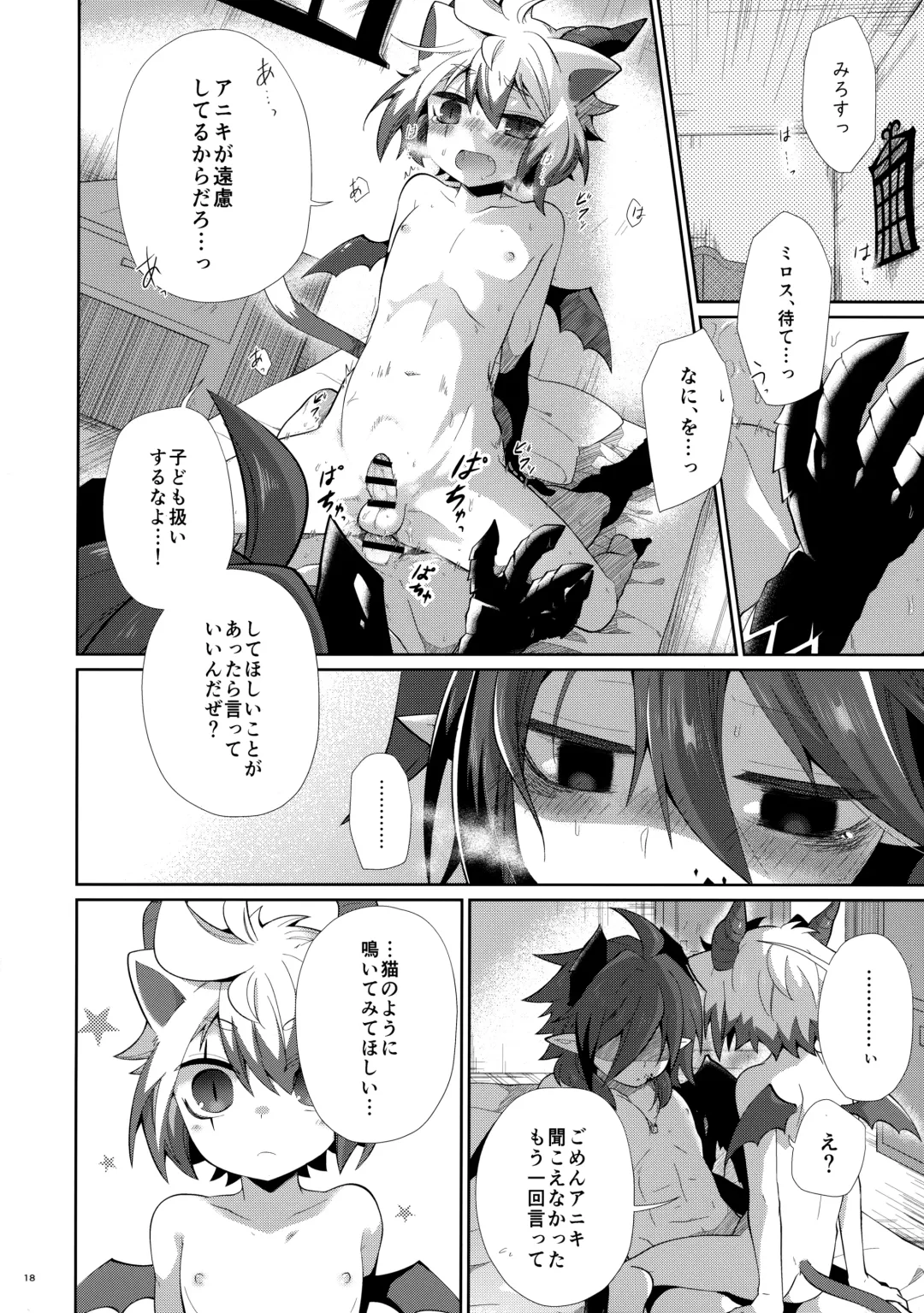 [Kuroyuri] Hatsujou Nyanko wa Aniki ni Muchuu Fhentai.net - Page 17