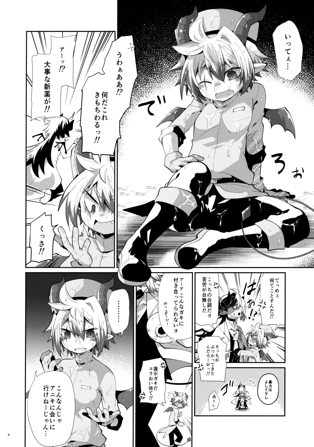 [Kuroyuri] Hatsujou Nyanko wa Aniki ni Muchuu Fhentai.net - Page 3