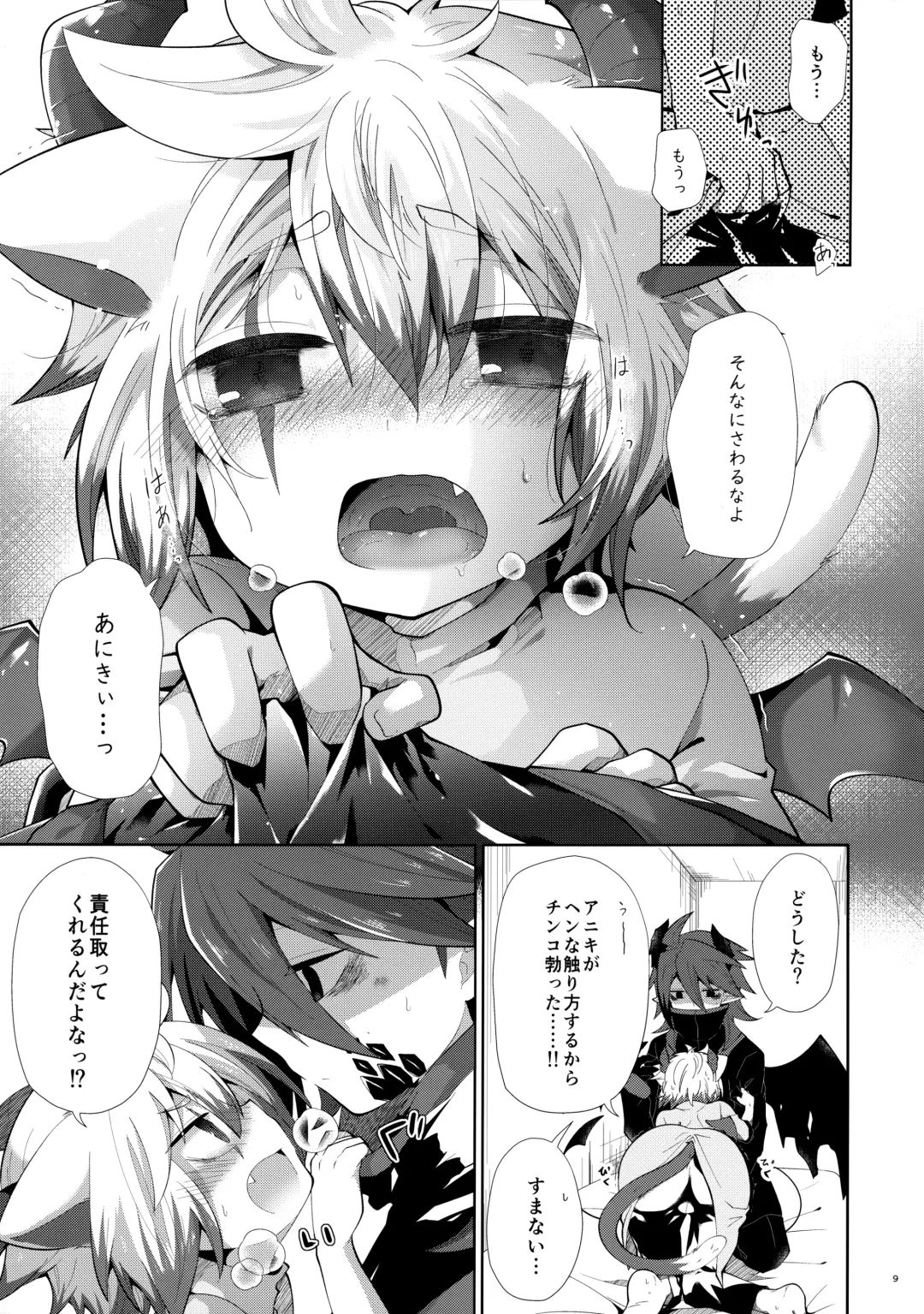 [Kuroyuri] Hatsujou Nyanko wa Aniki ni Muchuu Fhentai.net - Page 8