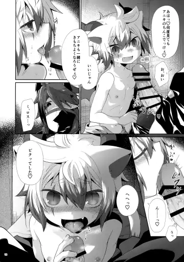 [Kuroyuri] Hatsujou Nyanko wa Aniki ni Muchuu Fhentai.net - Page 11