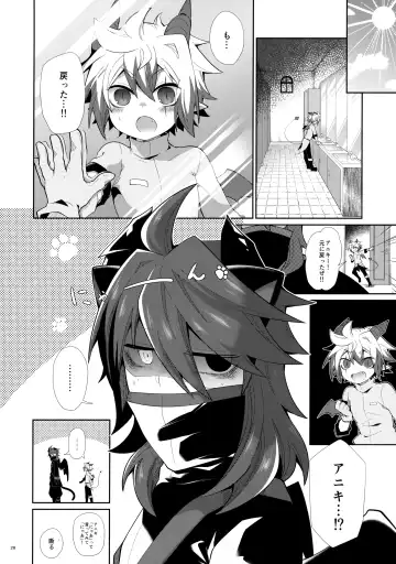 [Kuroyuri] Hatsujou Nyanko wa Aniki ni Muchuu Fhentai.net - Page 27