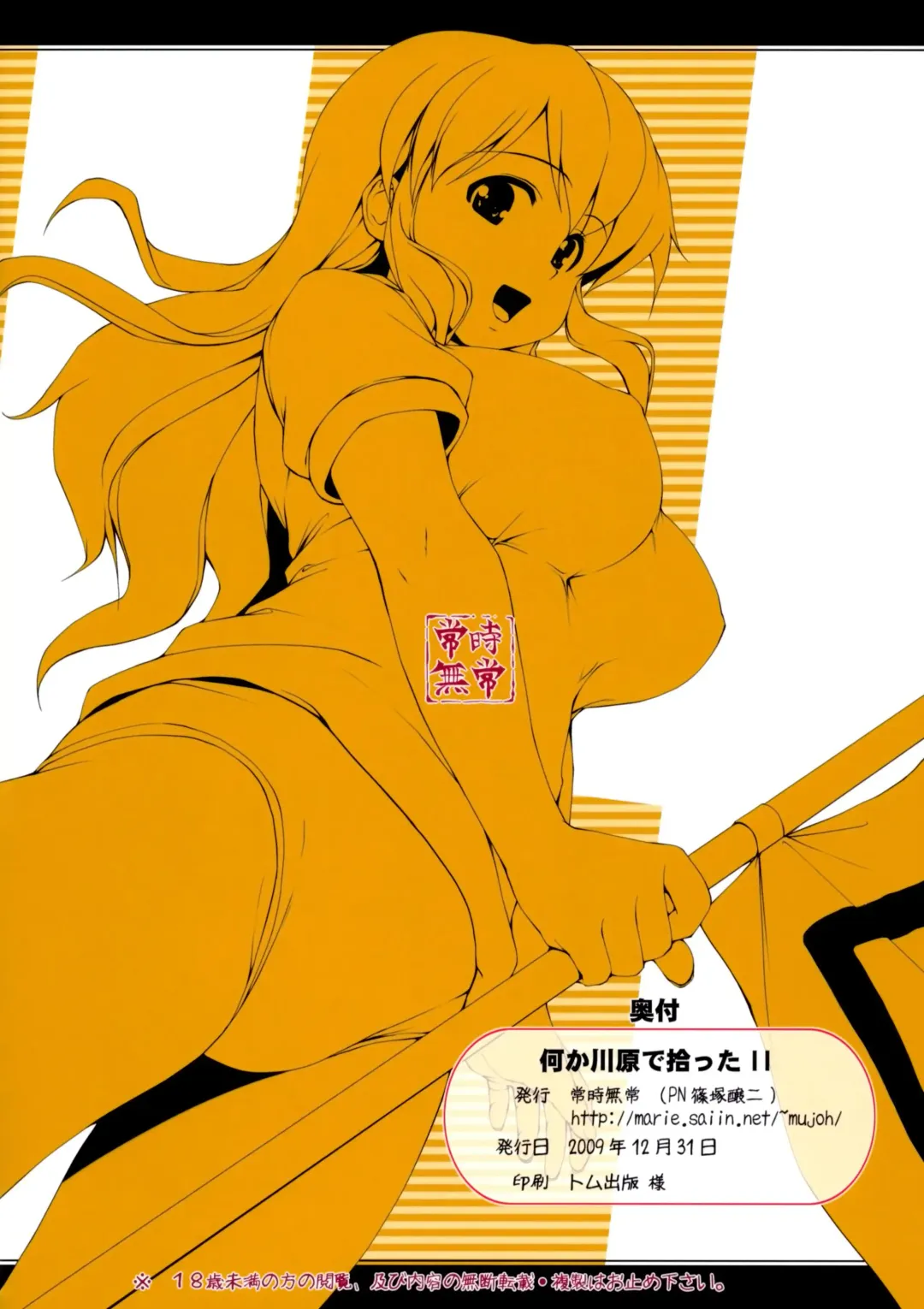 [Shinozuka George] NKH II Nanka Kawarade Hirotta 2 Fhentai - Page 8