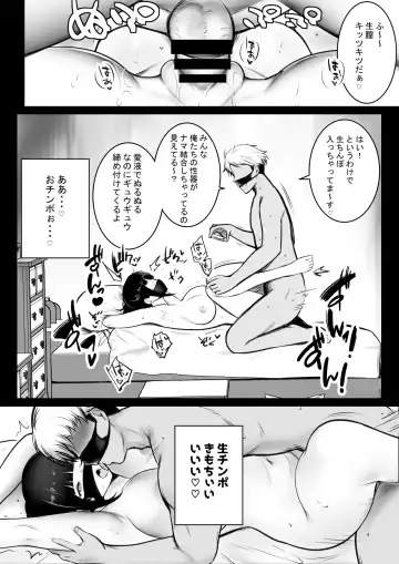 [Akire] Boku no Kanojo wa Charao to Doukyochuu 4 Fhentai.net - Page 40