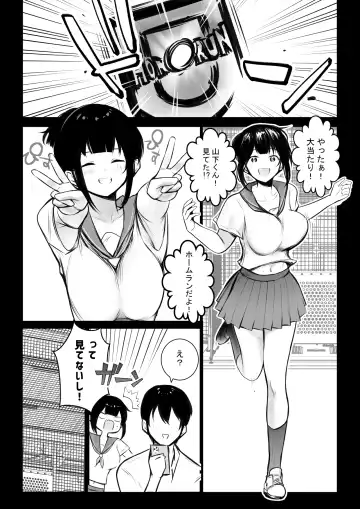 [Akire] Boku no Kanojo wa Charao to Doukyochuu 4 Fhentai.net - Page 5