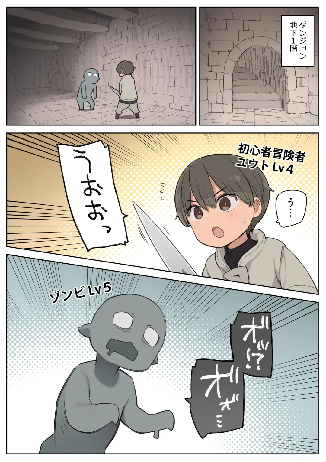 [Nora Higuma] Ecchi na Skill de Boukenchuu! Fhentai - Page 2