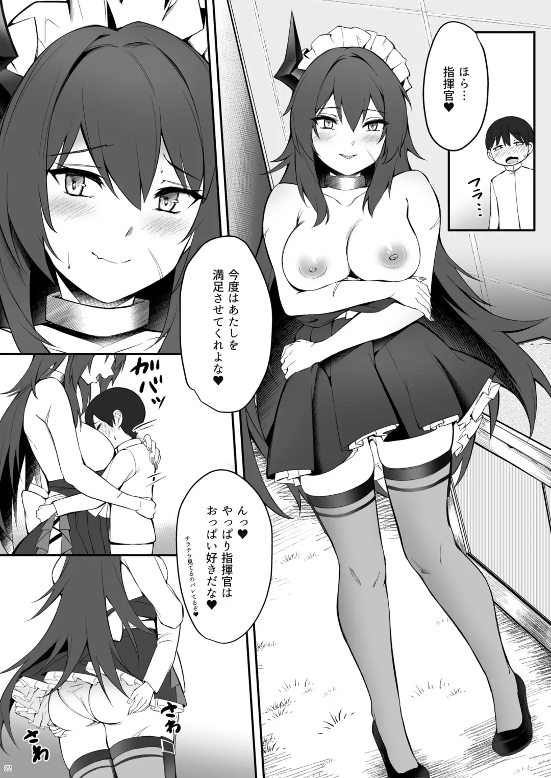 [Naha 78] Magdeburg to Hutten no Shota Ian Kissa Fhentai - Page 22